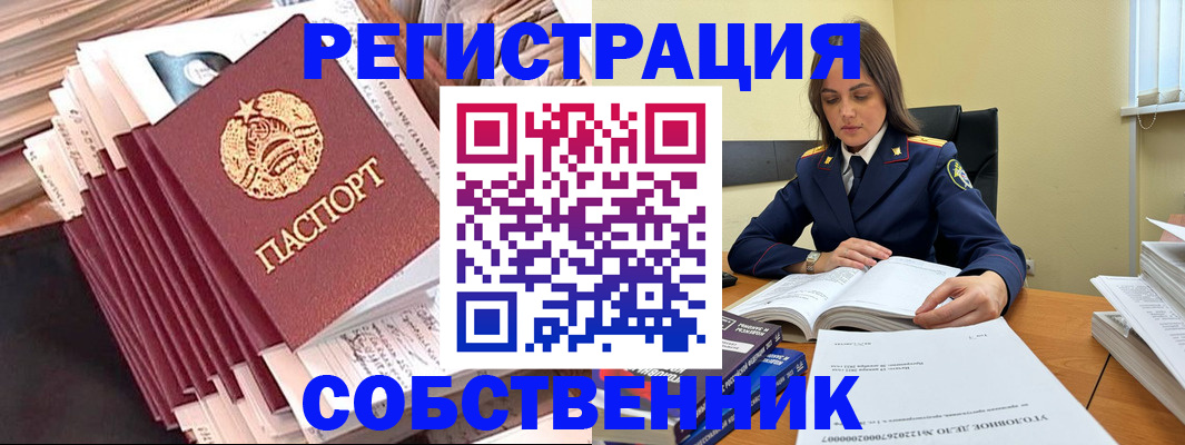 временная регистрация 2025 в Усть-Катаве